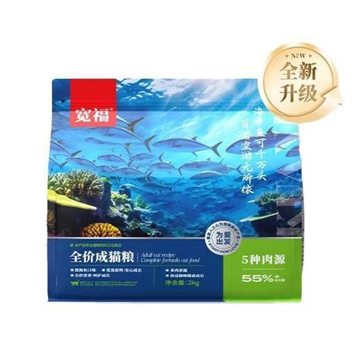 宽福五肉羊奶全价猫粮 营养蛋白成猫幼猫通用全价猫粮2kg 商品图4
