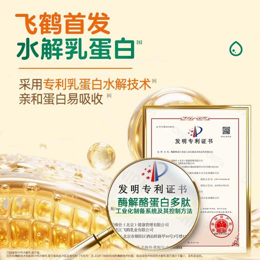 【盼盼专属】飞鹤爱本每日蛋白营养糊 食补营养品代餐易吸收益生菌健康米糊 商品图3