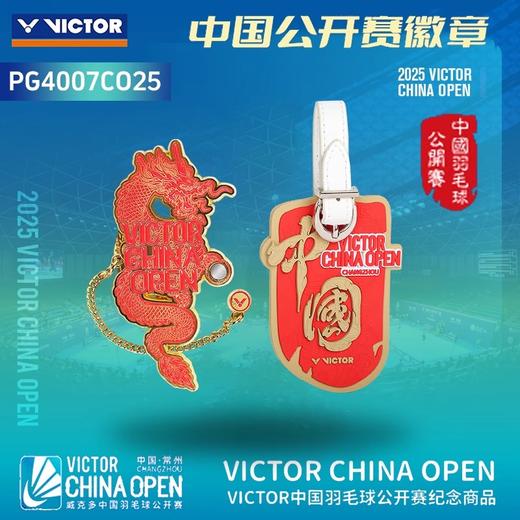 威克多胜利 中公赛系列 徽章/行李牌 PG4007CO25/PG4008CO25 商品图0