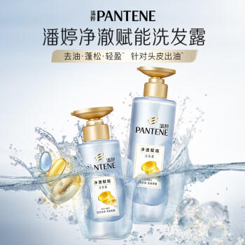 潘婷氨基酸无硅油洗发水微米净澈赋能300g 清爽 强韧蓬松 /个人护理 /洗发护发 /洗发水 商品图1