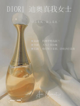 真我淡香