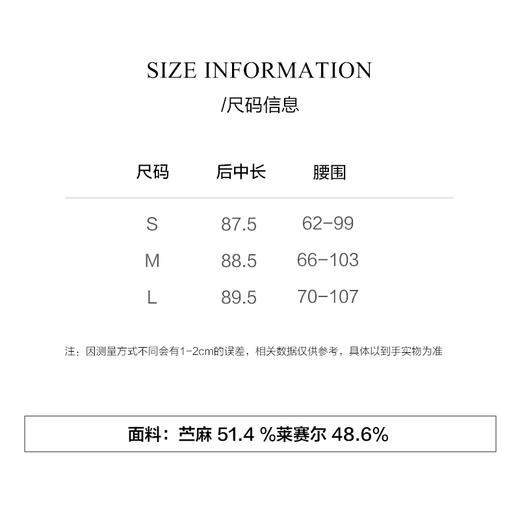 棉仓3631517011-IACHOE苎麻天丝圈圈半身裙 商品图1