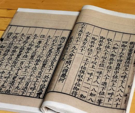 宋刻大系：《孙子算经》，8开，200*310mm,一函两册，线装，连史纸精印复刻，浙江古籍出版社2025年5月一版一印，定价980，售价588元。 商品图8