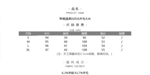 琴调|温柔白月光羊毛大衣（1686） 商品图6