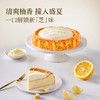 MM 山姆 Member's Mark 柚子巴斯克蛋糕 1.1kg 商品缩略图0