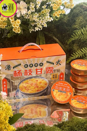 满记甜品～杨枝甘露（180克×6碗）开盖即食