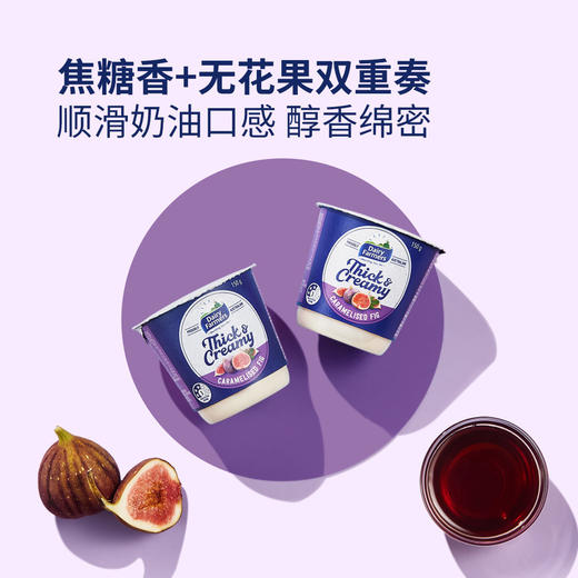 MM 山姆 Dairy Farmers澳洲焦糖无花果酸奶 900g（150g*6） 商品图3