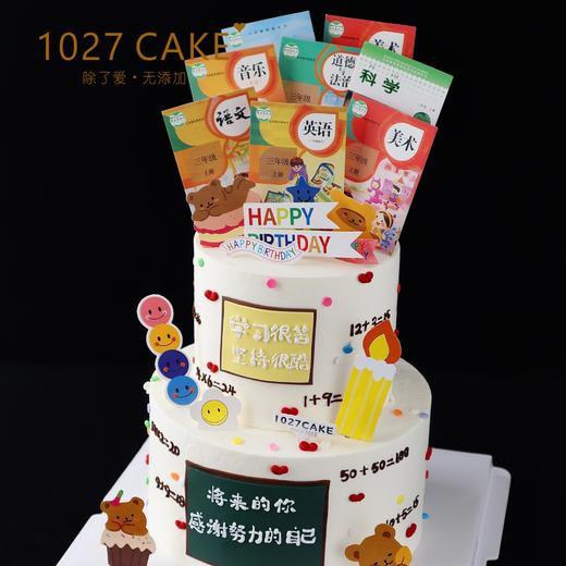 1027CAKE | 双层  课本蛋糕  好好学习 商品图2