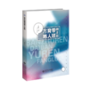 班主任带班育人方略 9787303306343 尹军成/著  北京师范大学出版社 正版书籍 商品缩略图0