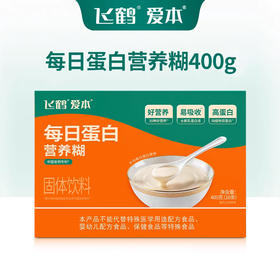 【盼盼专属】飞鹤爱本每日蛋白营养糊 食补营养品代餐易吸收益生菌健康米糊