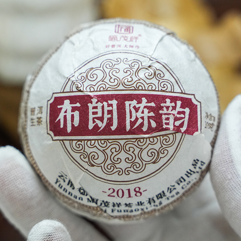 【布朗陈韵】2018年春茶云南勐海茶区布朗山古树普洱生茶沱茶100g