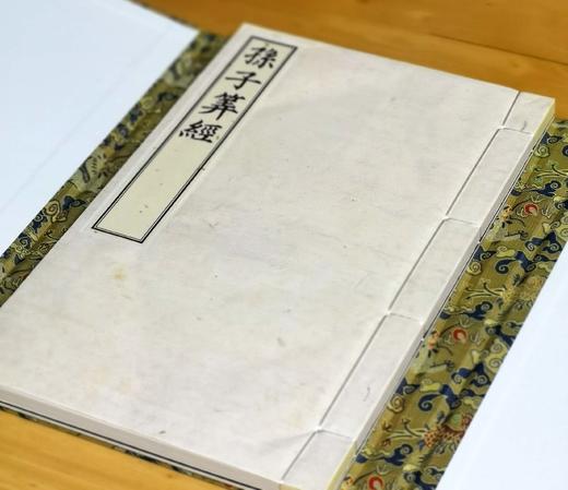 宋刻大系：《孙子算经》，8开，200*310mm,一函两册，线装，连史纸精印复刻，浙江古籍出版社2025年5月一版一印，定价980，售价588元。 商品图4