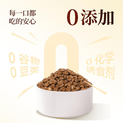 【金卡会员专属】喵铮铮粉金大腮帮烘焙猫粮 2斤/包 商品图5