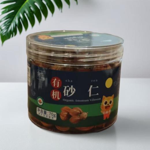 食光往事 有机砂仁 70g/罐 商品图0