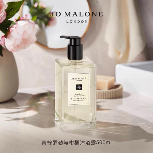 【爆】【常州首店】送新客礼！1楼祖玛珑蓝风铃沐浴露500ml 清洁持久留香 商品图3