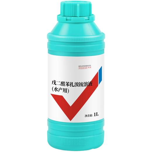 华畜10%戊二醛苯扎溴铵溶液 暴血停国标兽药水产养殖专用 商品图4