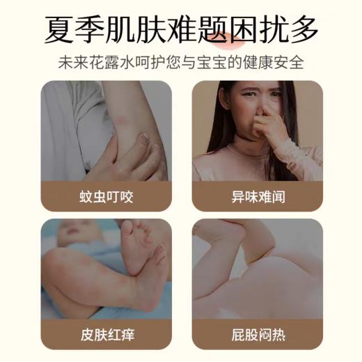 SKlN VAPE 未来Dory Thos甜橘驱蚊花露水喷雾(清香柑橘香) 商品图6