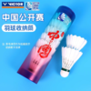 威克多胜利 中公赛系列 羽球收纳筒  PG4508CO25 商品缩略图0