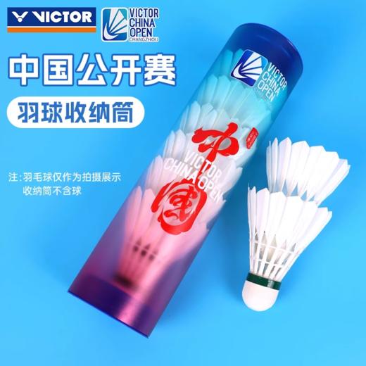 威克多胜利 中公赛系列 羽球收纳筒  PG4508CO25 商品图0