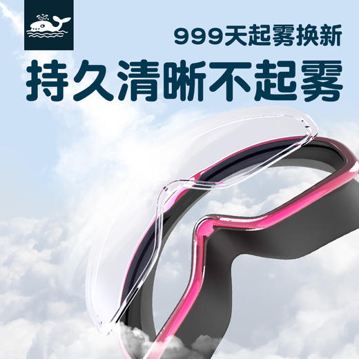 儿童大框超渗透1888天起雾换新防水高清免防雾剂平光游泳眼镜 商品图2