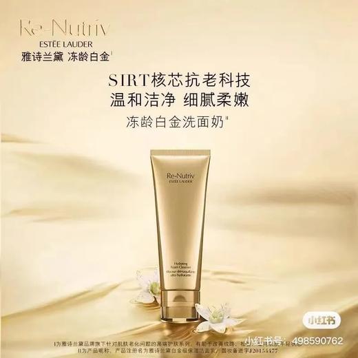 D062908洁面界的天花板 白金洗面奶 奢华护肤贵妇级C位 商品图1