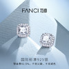 Fanci范琦【星点系列】冰糖星点耳钉爆闪原创设计日韩女经典精致 商品缩略图2