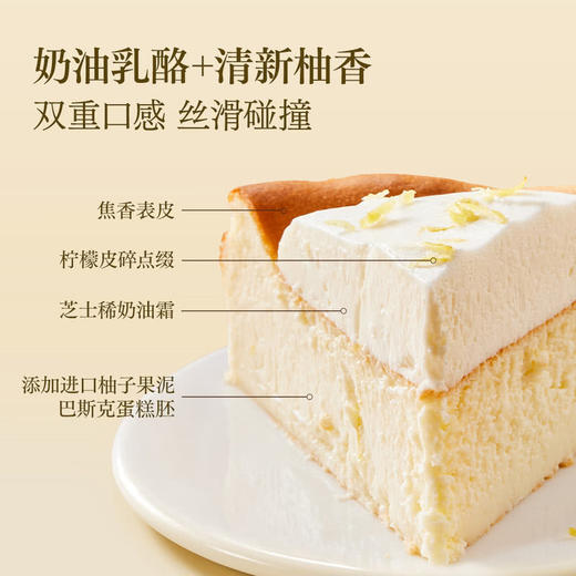 MM 山姆 Member's Mark 柚子巴斯克蛋糕 1.1kg 商品图3