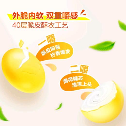 ECLIPSE 脆皮软心薄荷珠705g 商品图4