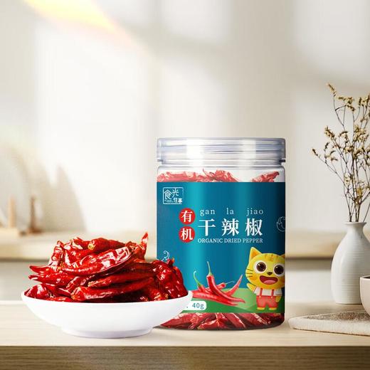 食光往事有机干辣椒 45g/罐 商品图4