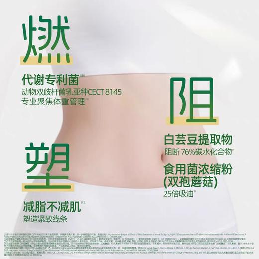 【盼盼专属】飞鹤爱本纤纤益生菌羽衣甘蓝蛋白粉果蔬膳食纤维低脂冲泡营养代餐 商品图5