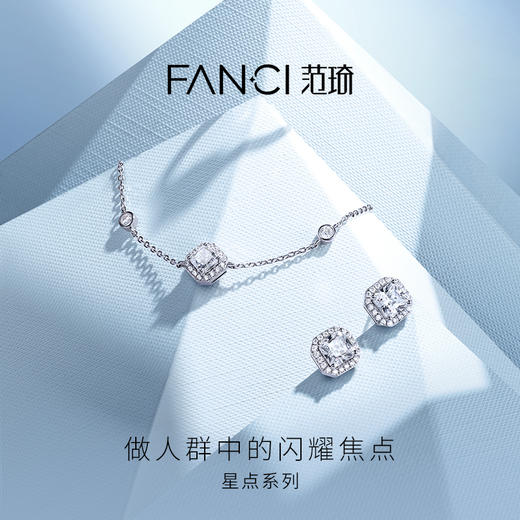 Fanci范琦【星点系列】冰糖星点耳钉爆闪原创设计日韩女经典精致 商品图1