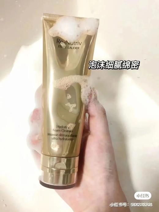 D062908洁面界的天花板 白金洗面奶 奢华护肤贵妇级C位 商品图11