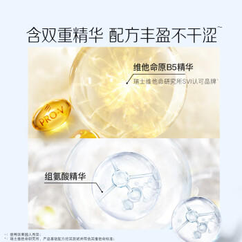 潘婷氨基酸无硅油洗发水微米净澈赋能300g 清爽 强韧蓬松 /个人护理 /洗发护发 /洗发水 商品图4