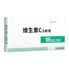 华畜 兽用维生素C注射液 高含量 发热转群应激长期瘦弱用  针剂猪药牛羊药 商品缩略图4