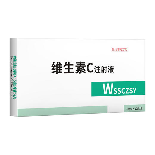 华畜 兽用维生素C注射液 高含量 发热转群应激长期瘦弱用  针剂猪药牛羊药 商品图4