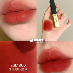 圣罗兰细管口红1966#中样 1.2g