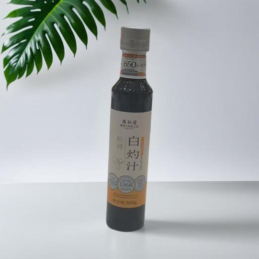 美和居白灼汁 300g/瓶 商品图0