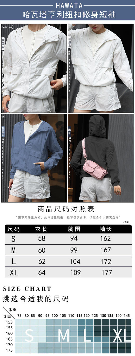 哈瓦塔新款LULU轻盈梭织防晒瑜伽外套H350122 商品图5