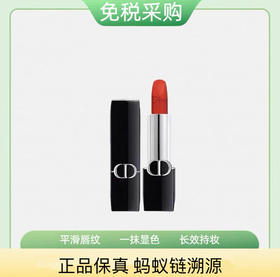 迪奥口红中样合集1.5g