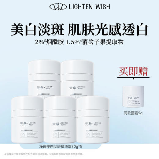 ❗️【老王推荐】光希美白面霜大白罐美白淡斑补水保湿温和清爽 商品图1