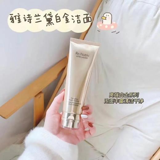 D062908洁面界的天花板 白金洗面奶 奢华护肤贵妇级C位 商品图8