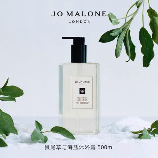 【爆】【常州首店】送新客礼！1楼祖玛珑蓝风铃沐浴露500ml 清洁持久留香 商品图5