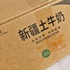 周二到货！巨好喝【新疆土牛奶】都给我去喝这个奶！！！奶味好浓！我吨吨吨停不下来，配料就是生牛乳。 商品缩略图3