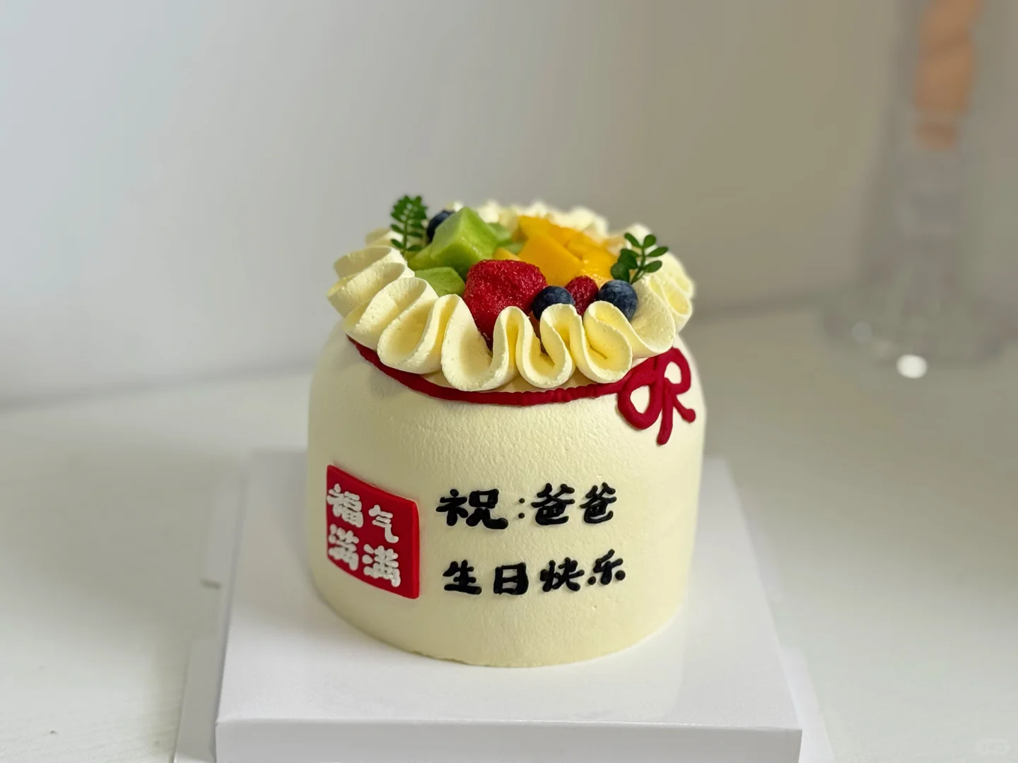 福气满满福袋小蛋糕 | 文字可修改 | 请备注