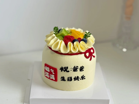 福气满满福袋小蛋糕 | 文字可修改 | 请备注