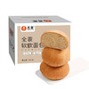 【舌里全麦软欧包800g】0脂肪全麦欧包早餐代餐速食粗粮面包 商品缩略图6