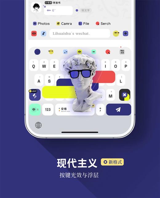 < 现代主义 > 按键光效，极简界面。-新格式百度输入发皮肤。 商品图3
