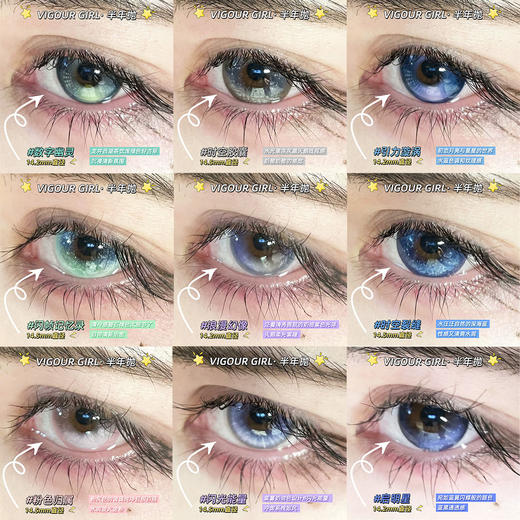 【限时活动】Vigour girl半年抛活动 商品图14