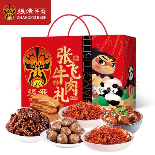张飞牛肉智勇双全礼盒 912g 商品图0