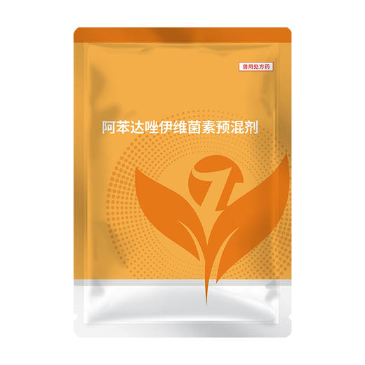 华畜水溶型阿苯达唑伊维菌素 可拌料可兑水 猪牛羊鸡鸭鹅通用 商品图7